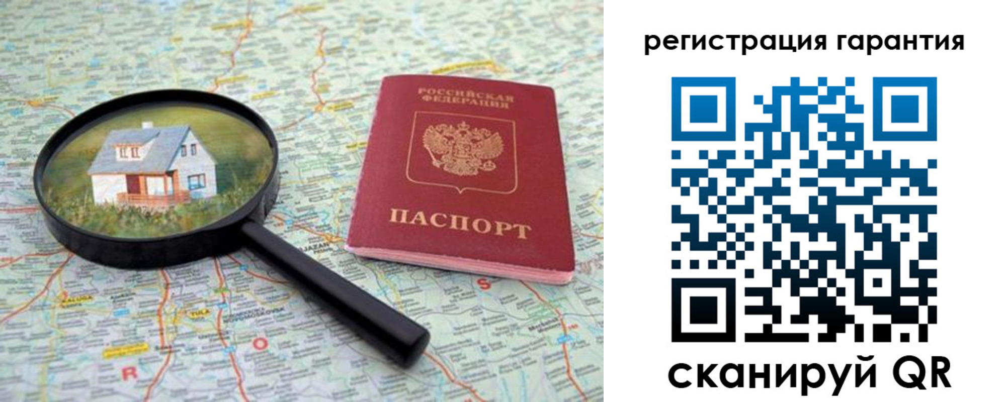 прописка регистрация в Горно-Алтайске