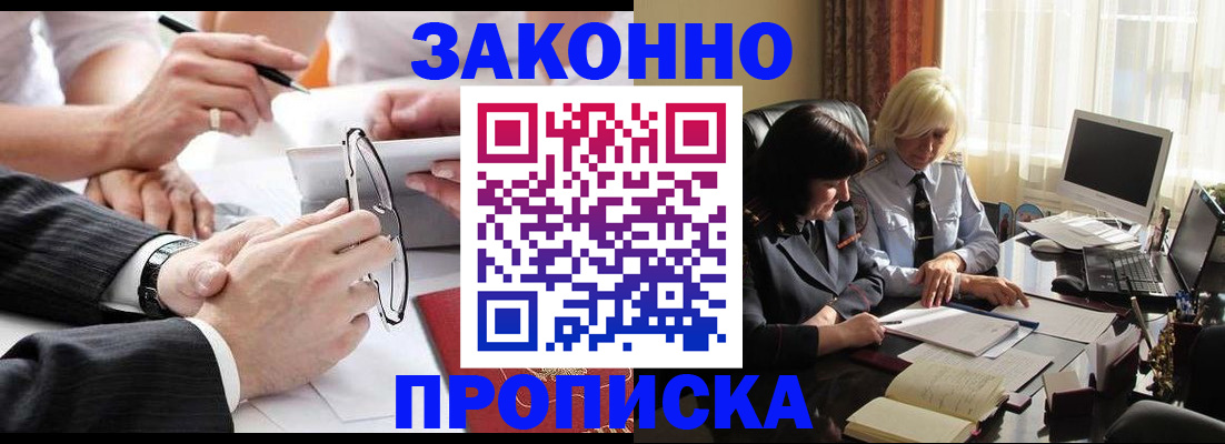 временная регистрация гарантия в Горно-Алтайске