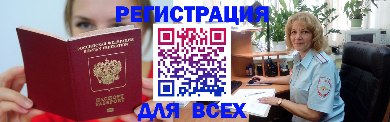 регистрация для школы в Горно-Алтайске