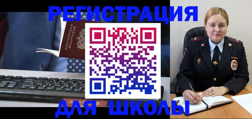 прописка 2025 в Горно-Алтайске